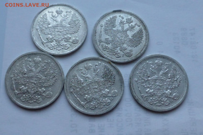 20 копеек 1903,1904,1905,1906,1907 - P1000823.JPG