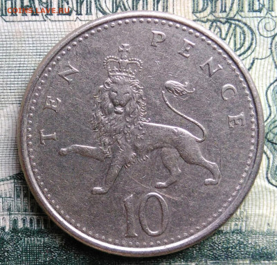 Великобритания 10 пенсов 1992 года до 06.10.2025 - IMG_20251003_005143