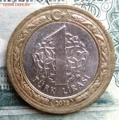 Турция 1 лира 2018 года до 06.10.2025 - IMG_20251003_003915
