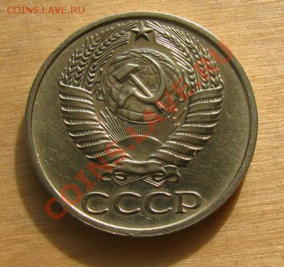 50 копеек 1976 СССР до 22.00 22.02.2012 по МСК - 50-76-2