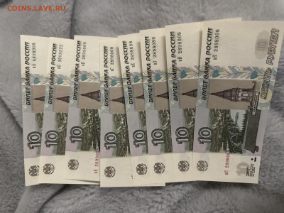 10 рублей 1997 с модификацией 2004 - image