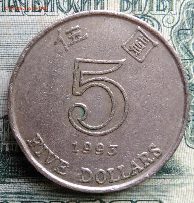 Гонконг 5 долларов 1993 года до 06.10.2025 - IMG_20251003_003832