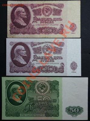 Продажа коллекций бон СССР, РФ - IMG_5060.JPG