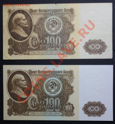 Продажа коллекций бон СССР, РФ - IMG_5062.JPG