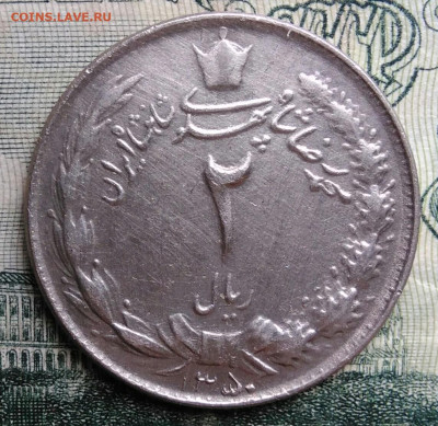 Иран 2 риала 1971 года до 06.10.2025 - IMG_20251002_211721