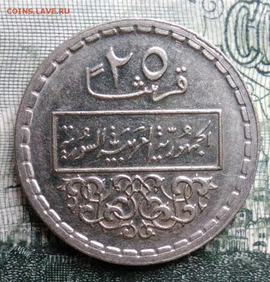 Сирия 25 пиастров 1974 года до 06.10.2025 - IMG_20250930_215011