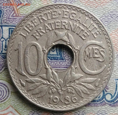 Франция 10 сантимов 1936 года до 06.10.2025 - IMG_20251002_211606