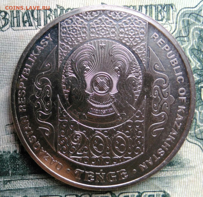 Казахстан 200 тенге 2023 года до 06.10.2025 - IMG_20251002_234407