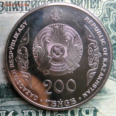 Казахстан 200 тенге 2023 года до 06.10.2025 - IMG_20251002_234340