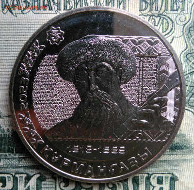 Казахстан 200 тенге 2023 года до 06.10.2025 - IMG_20251003_002035