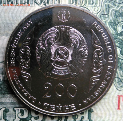 Казахстан 200 тенге 2023 года до 06.10.2025 - IMG_20251003_002050