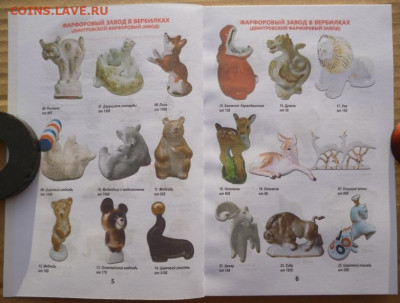 КАТАЛОГ СОВЕТСКИЙ ФАРФОР,с ценами. - 3.JPG