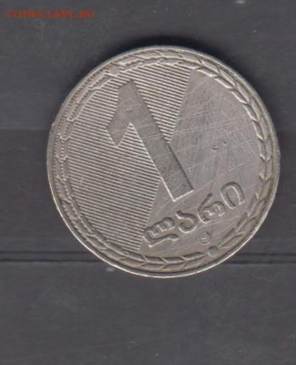 Грузия 2006 1 лари до 08 10 - 698