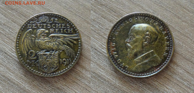 Пробные 2 марки 1913 Бавария, Карла Гетца , на оценку - DSC01192.JPG