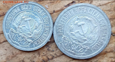 10 копеек 1922,15 копеек 1923 - 22а