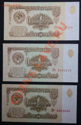 Продажа коллекций бон СССР, РФ - IMG_5064.JPG
