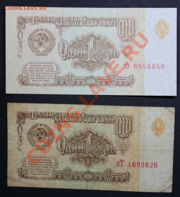 Продажа коллекций бон СССР, РФ - IMG_5065.JPG