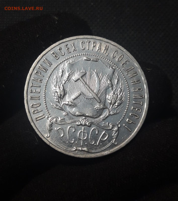 РСФСР 1 РУБЛЬ 1921 года До 09.10 - 20251002_224734