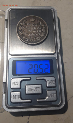 Александр I 1 РУБЛЬ 1817 года До 09.10 - 20251002_225312