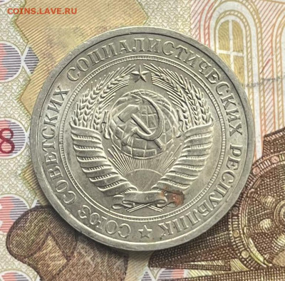 1 рубль 1974 Годовик с 200р. до 09.10.25г. в 22:00 - IMG_E3485.JPG