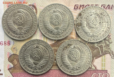 1 рубль 1991М 5 шт. Годовик с 200р. до 09.10.25г. в 22:00 - IMG_E3493.JPG