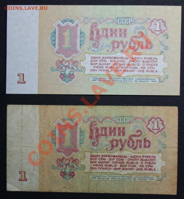 Продажа коллекций бон СССР, РФ - IMG_5066.JPG