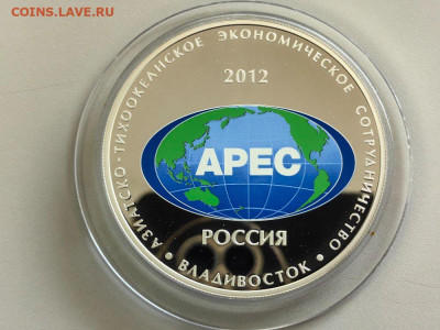 25 рублей 2012 Саммит АТЭС Владивосток, Ag925, до 09.10 - 25р Саммит АТЭС-1
