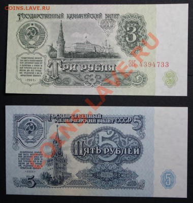 Продажа коллекций бон СССР, РФ - IMG_5067.JPG
