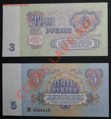 Продажа коллекций бон СССР, РФ - IMG_5068.JPG