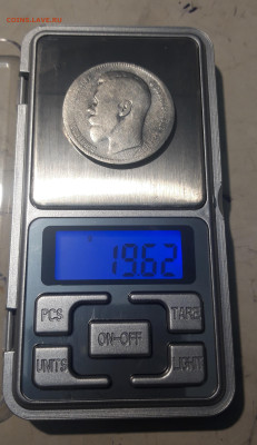 Николай II 1 РУБЛЬ 1896 АГ До 09.10 - 20251002_225648