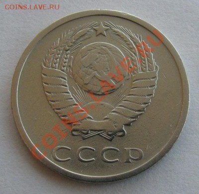20 копеек 1967 СССР до 22.00 22.02.2012 по МСК - 20-67-2
