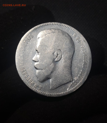 Николай II 1 РУБЛЬ 1896 АГ До 09.10 - 20251002_225522