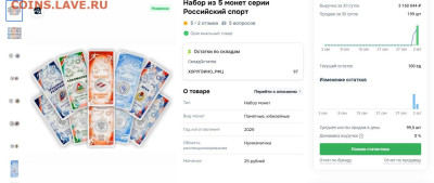 Серия «Российский спорт» - 321.JPG