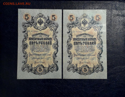 5 рублей 1909 года Коншин Шмидт .до 22-00 мск. 05.10.2025 г - 20250821_021341