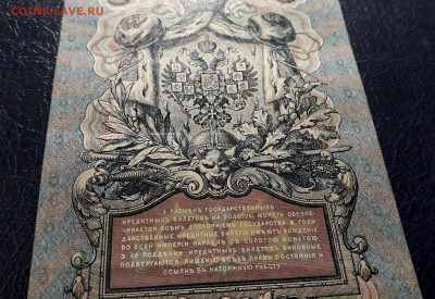 5 рублей 1909 года Коншин Шмидт .до 22-00 мск. 05.10.2025 г - 20251002_194136