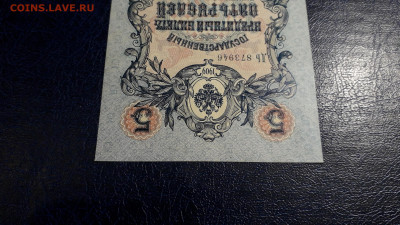 5 рублей 1909 года Коншин Шмидт .до 22-00 мск. 05.10.2025 г - 20251002_194235