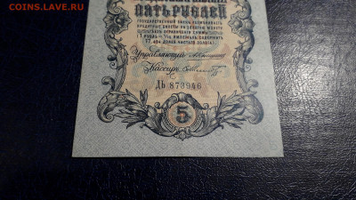 5 рублей 1909 года Коншин Шмидт .до 22-00 мск. 05.10.2025 г - 20251002_194224