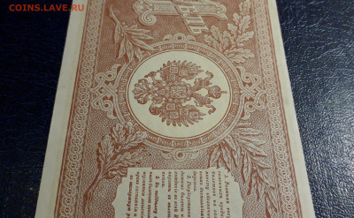 1 рубль 1898 года. НВ-509. UNC-. до 22-00 мск. 05.10.2025 г. - 20251002_194516