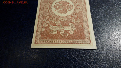 1 рубль 1898 года. НВ-509. UNC-. до 22-00 мск. 05.10.2025 г. - 20251002_194500