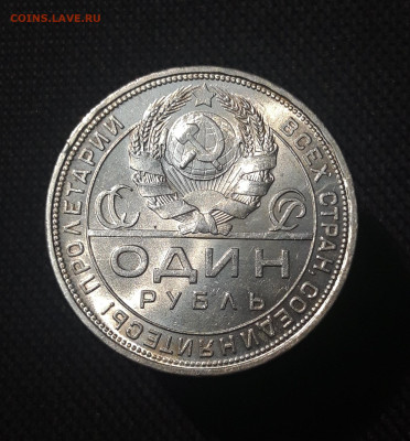 СССР 1 РУБЛЬ 1924 года До 09.10 - 20251002_230312