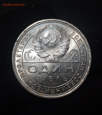 СССР 1 РУБЛЬ 1924 года До 09.10 - 20251002_230502