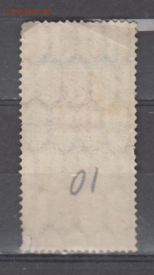 Россия гербовая марка 5 копеек  до 08 10 - 409а