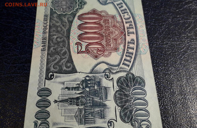 5000 рублей 1992 года. ИЬ UNC Последняя серия. до 05.10.2025 - 20251002_194852