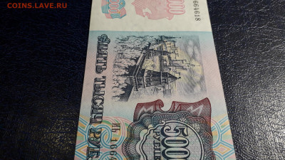5000 рублей 1992 года. ИЬ UNC Последняя серия. до 05.10.2025 - 20251002_194752