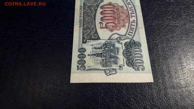 5000 рублей 1992 года. ИЬ UNC Последняя серия. до 05.10.2025 - 20251002_194847