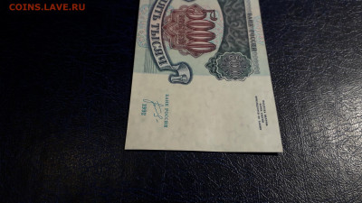 5000 рублей 1992 года. ИЬ UNC Последняя серия. до 05.10.2025 - 20251002_194837
