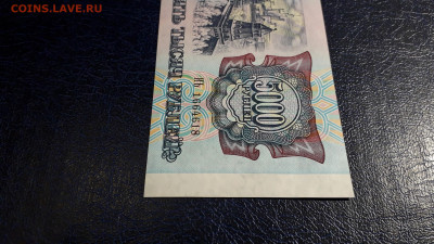 5000 рублей 1992 года. ИЬ UNC Последняя серия. до 05.10.2025 - 20251002_194742