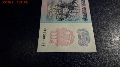5000 рублей 1992 года. ИЬ UNC Последняя серия. до 05.10.2025 - 20251002_194733