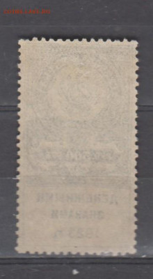 СССР 1923 500 рублей ( гербовая марка ) до 08 10 - 410а