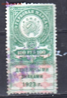 СССР 1923 100 рублей ( гербовая марка ) до 08 10 - 414